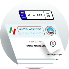 بیمه شخص ثالث