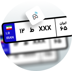 لیست پلاک های فعال