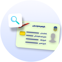 وضعیت گواهینامه