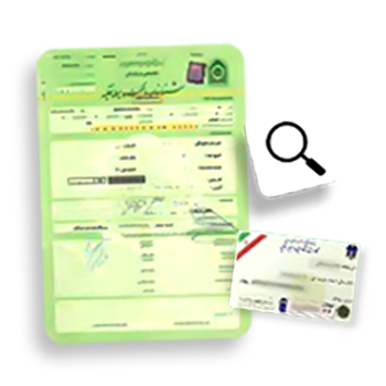 استعلام کارت و سند خودرو