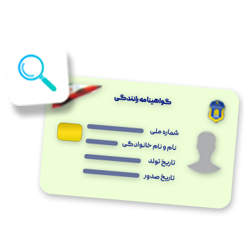 وضعیت گواهینامه