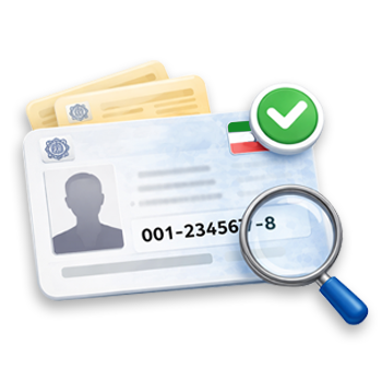 استعلام کد ملی